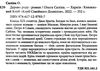 дерево роду дикі паростки книга 1 Ціна (цена) 179.00грн. | придбати  купити (купить) дерево роду дикі паростки книга 1 доставка по Украине, купить книгу, детские игрушки, компакт диски 1