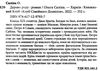 дерево роду дикі паростки книга 1 Ціна (цена) 185.00грн. | придбати  купити (купить) дерево роду дикі паростки книга 1 доставка по Украине, купить книгу, детские игрушки, компакт диски 1