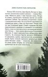 дерево роду дикі паростки книга 1 Ціна (цена) 179.00грн. | придбати  купити (купить) дерево роду дикі паростки книга 1 доставка по Украине, купить книгу, детские игрушки, компакт диски 4