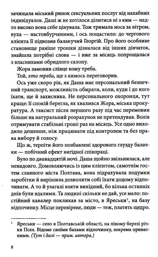 чорна мітка павутиння мороку Ціна (цена) 142.20грн. | придбати  купити (купить) чорна мітка павутиння мороку доставка по Украине, купить книгу, детские игрушки, компакт диски 3