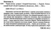 чорна мітка павутиння мороку Ціна (цена) 142.20грн. | придбати  купити (купить) чорна мітка павутиння мороку доставка по Украине, купить книгу, детские игрушки, компакт диски 1