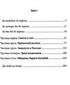 чорна мітка павутиння мороку Ціна (цена) 142.20грн. | придбати  купити (купить) чорна мітка павутиння мороку доставка по Украине, купить книгу, детские игрушки, компакт диски 2