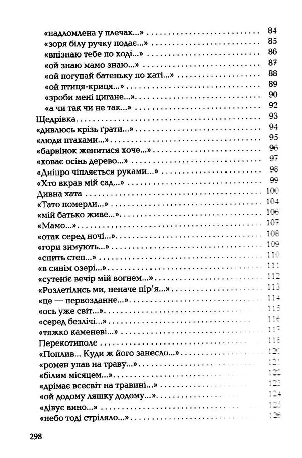 князь роси Ціна (цена) 240.00грн. | придбати  купити (купить) князь роси доставка по Украине, купить книгу, детские игрушки, компакт диски 4