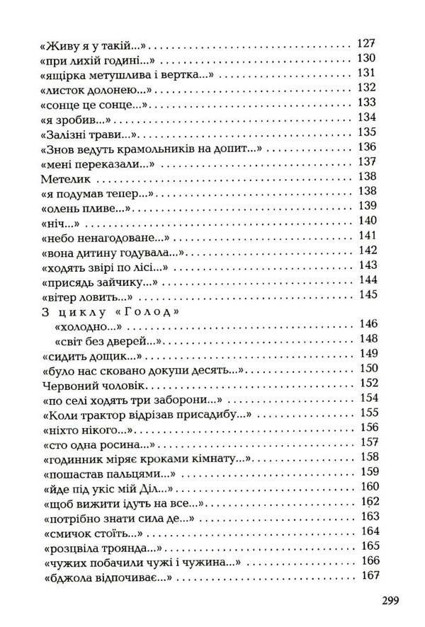 князь роси Ціна (цена) 240.00грн. | придбати  купити (купить) князь роси доставка по Украине, купить книгу, детские игрушки, компакт диски 5