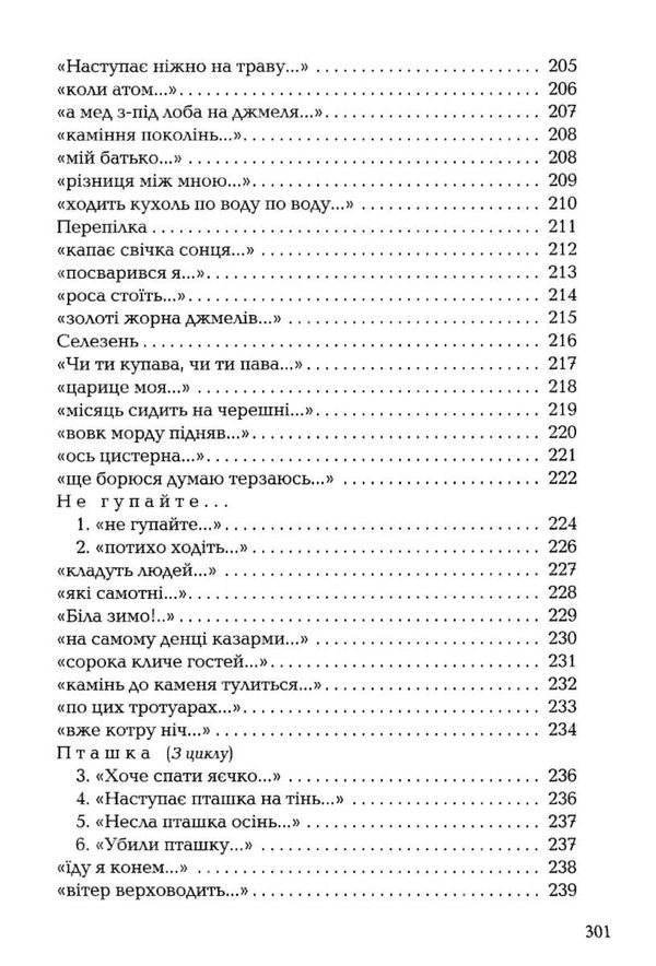 князь роси Ціна (цена) 240.00грн. | придбати  купити (купить) князь роси доставка по Украине, купить книгу, детские игрушки, компакт диски 7