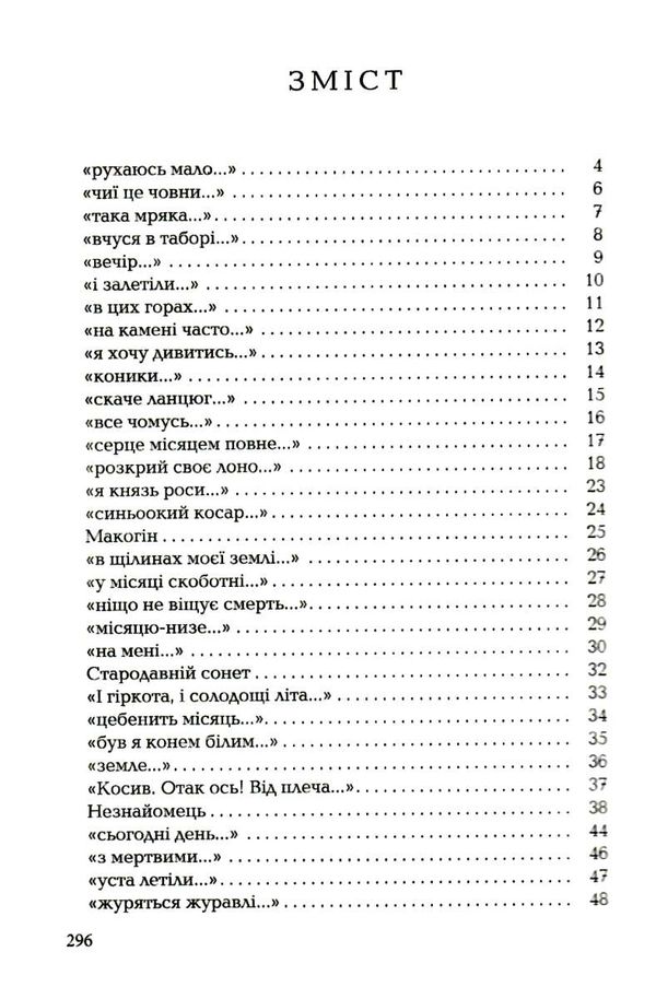 князь роси Ціна (цена) 240.00грн. | придбати  купити (купить) князь роси доставка по Украине, купить книгу, детские игрушки, компакт диски 2