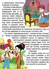 принцеси та феї велика книга Ціна (цена) 265.40грн. | придбати  купити (купить) принцеси та феї велика книга доставка по Украине, купить книгу, детские игрушки, компакт диски 4