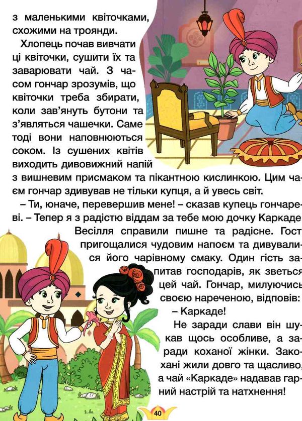 принцеси та феї велика книга Ціна (цена) 282.10грн. | придбати  купити (купить) принцеси та феї велика книга доставка по Украине, купить книгу, детские игрушки, компакт диски 4