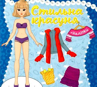 стильна красуня синя стильна красуня синя