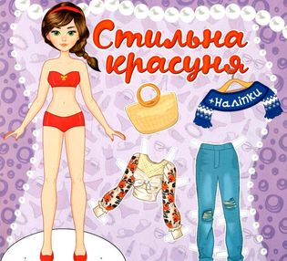 стильна красуня фіолетова стильна красуня фіолетова