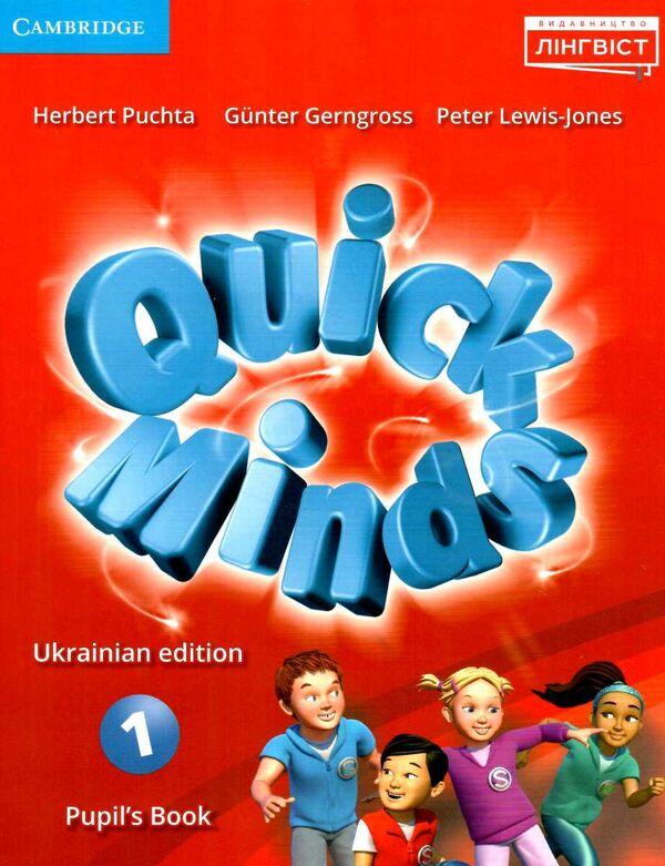 quick minds 1 pupils book підручник Ціна (цена) 224.64грн. | придбати  купити (купить) quick minds 1 pupils book підручник доставка по Украине, купить книгу, детские игрушки, компакт диски 0