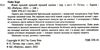 живи працюй працюй працюй здохни! Ціна (цена) 342.30грн. | придбати  купити (купить) живи працюй працюй працюй здохни! доставка по Украине, купить книгу, детские игрушки, компакт диски 1