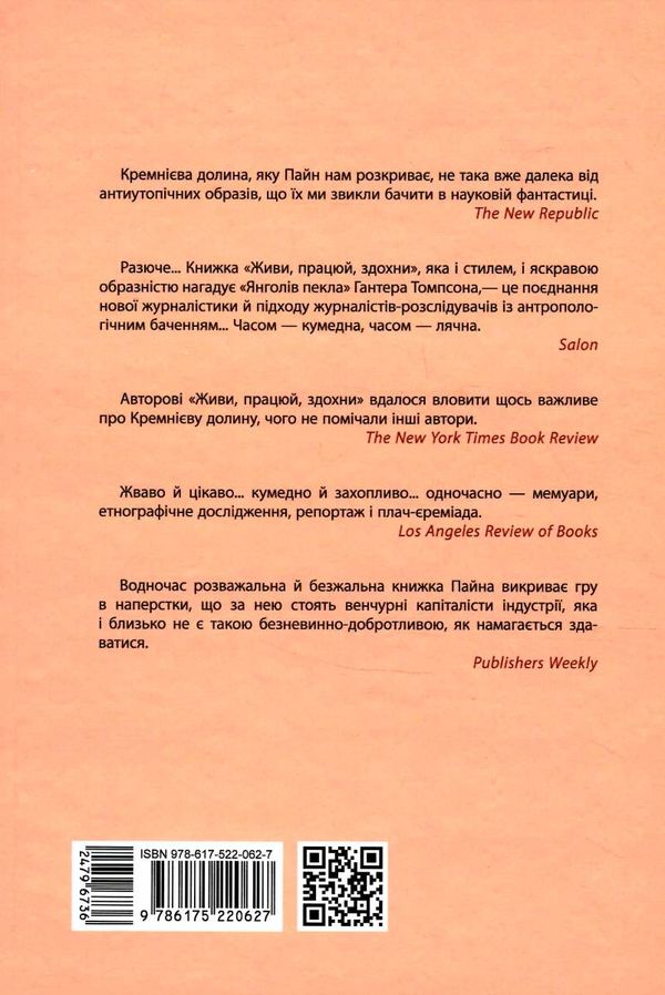 живи працюй працюй працюй здохни! Ціна (цена) 342.30грн. | придбати  купити (купить) живи працюй працюй працюй здохни! доставка по Украине, купить книгу, детские игрушки, компакт диски 4