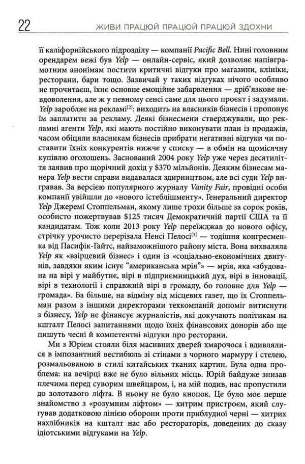 живи працюй працюй працюй здохни! Ціна (цена) 342.30грн. | придбати  купити (купить) живи працюй працюй працюй здохни! доставка по Украине, купить книгу, детские игрушки, компакт диски 3