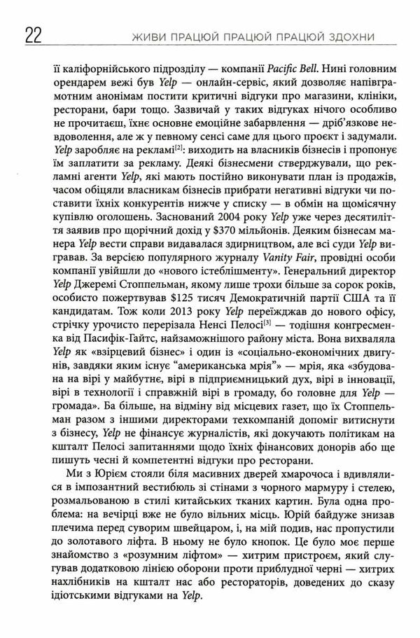 живи працюй працюй працюй здохни! Ціна (цена) 288.50грн. | придбати  купити (купить) живи працюй працюй працюй здохни! доставка по Украине, купить книгу, детские игрушки, компакт диски 3