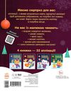 аплікації наліпками єнот Ціна (цена) 51.50грн. | придбати  купити (купить) аплікації наліпками єнот доставка по Украине, купить книгу, детские игрушки, компакт диски 3