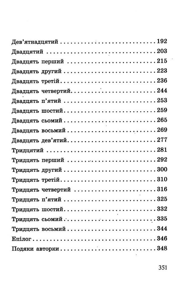 провідник книга 2 порушники Ціна (цена) 192.50грн. | придбати  купити (купить) провідник книга 2 порушники доставка по Украине, купить книгу, детские игрушки, компакт диски 4