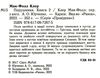 провідник книга 2 порушники Ціна (цена) 198.90грн. | придбати  купити (купить) провідник книга 2 порушники доставка по Украине, купить книгу, детские игрушки, компакт диски 2