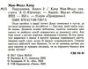 провідник книга 2 порушники Ціна (цена) 192.50грн. | придбати  купити (купить) провідник книга 2 порушники доставка по Украине, купить книгу, детские игрушки, компакт диски 2