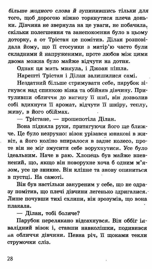 провідник книга 2 порушники Ціна (цена) 198.90грн. | придбати  купити (купить) провідник книга 2 порушники доставка по Украине, купить книгу, детские игрушки, компакт диски 5