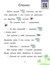 читаємо з картинками піжмурки Ціна (цена) 22.10грн. | придбати  купити (купить) читаємо з картинками піжмурки доставка по Украине, купить книгу, детские игрушки, компакт диски 2