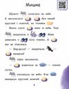 читаємо з картинками ягоди для вовчика Ціна (цена) 22.10грн. | придбати  купити (купить) читаємо з картинками ягоди для вовчика доставка по Украине, купить книгу, детские игрушки, компакт диски 2