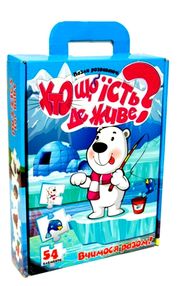 пазли хто що їсть де живе  30910 (4820220562968)