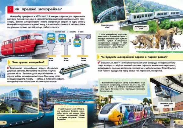 енциклопедія дитяча автомобілі та спеціальна техніка Ціна (цена) 103.74грн. | придбати  купити (купить) енциклопедія дитяча автомобілі та спеціальна техніка доставка по Украине, купить книгу, детские игрушки, компакт диски 3