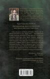 облога та штурм трилогія гриша книга 2 Ціна (цена) 255.70грн. | придбати  купити (купить) облога та штурм трилогія гриша книга 2 доставка по Украине, купить книгу, детские игрушки, компакт диски 3