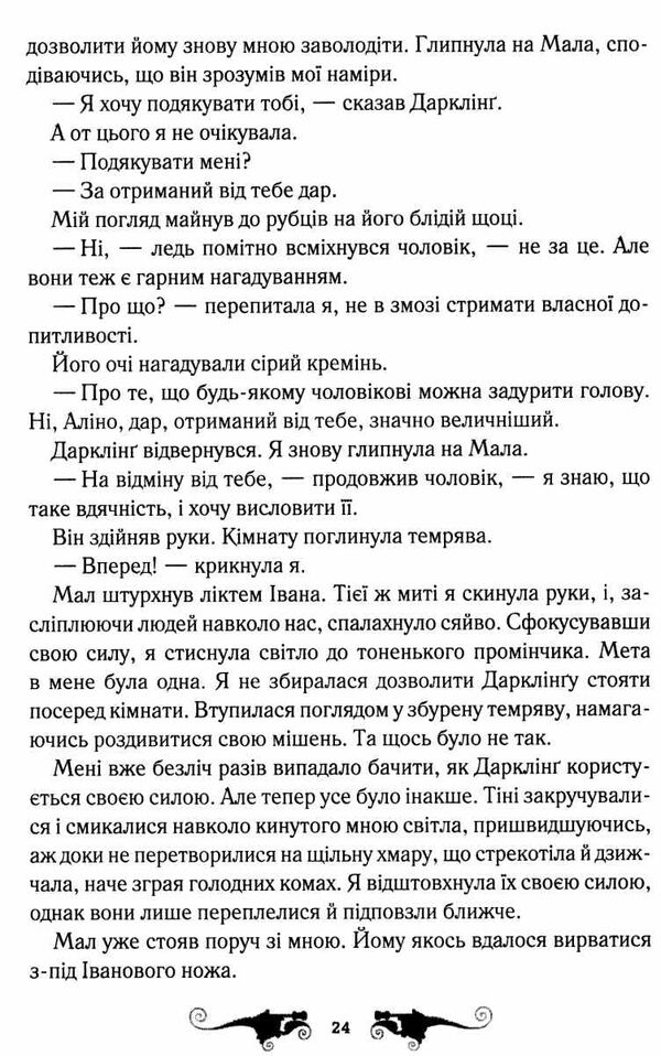 облога та штурм трилогія гриша книга 2 Ціна (цена) 268.20грн. | придбати  купити (купить) облога та штурм трилогія гриша книга 2 доставка по Украине, купить книгу, детские игрушки, компакт диски 2