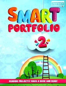 smart portfolio book 2 до підручника smart junior smart portfolio book 2 до підручника smart junior