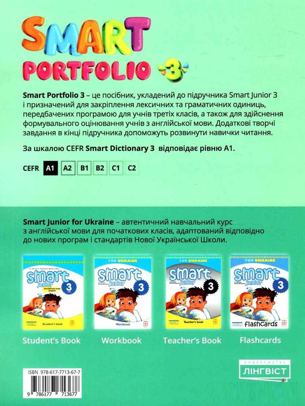 smart portfolio book 3 до підручника smart junior Ціна (цена) 60.84грн. | придбати  купити (купить) smart portfolio book 3 до підручника smart junior доставка по Украине, купить книгу, детские игрушки, компакт диски 4