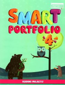 smart portfolio book 4 до підручника smart junior smart portfolio book 4 до підручника smart junior
