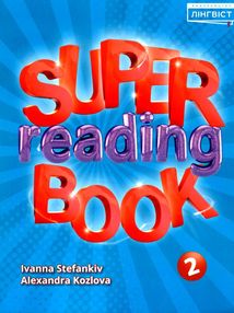 super reading book 2 до підручника guick minds  НУШ
