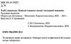 хліб і шоколад Дочинець Ціна (цена) 286.00грн. | придбати  купити (купить) хліб і шоколад Дочинець доставка по Украине, купить книгу, детские игрушки, компакт диски 1