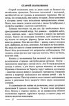 хліб і шоколад Дочинець Ціна (цена) 286.00грн. | придбати  купити (купить) хліб і шоколад Дочинець доставка по Украине, купить книгу, детские игрушки, компакт диски 5