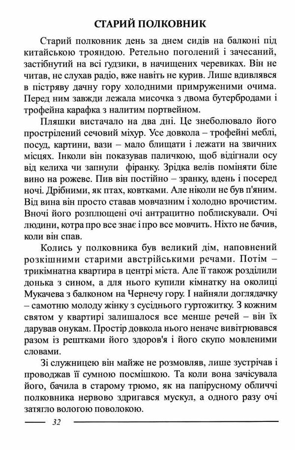 хліб і шоколад Дочинець Ціна (цена) 286.00грн. | придбати  купити (купить) хліб і шоколад Дочинець доставка по Украине, купить книгу, детские игрушки, компакт диски 5