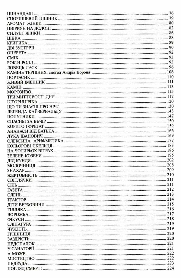 хліб і шоколад Дочинець Ціна (цена) 286.00грн. | придбати  купити (купить) хліб і шоколад Дочинець доставка по Украине, купить книгу, детские игрушки, компакт диски 3