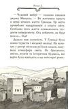 агата містері книга 12 розслідування у гранаді троянда альгамбри Ціна (цена) 149.50грн. | придбати  купити (купить) агата містері книга 12 розслідування у гранаді троянда альгамбри доставка по Украине, купить книгу, детские игрушки, компакт диски 3