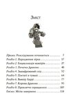 агата містері книга 15 таємниця дракули Ціна (цена) 157.82грн. | придбати  купити (купить) агата містері книга 15 таємниця дракули доставка по Украине, купить книгу, детские игрушки, компакт диски 2