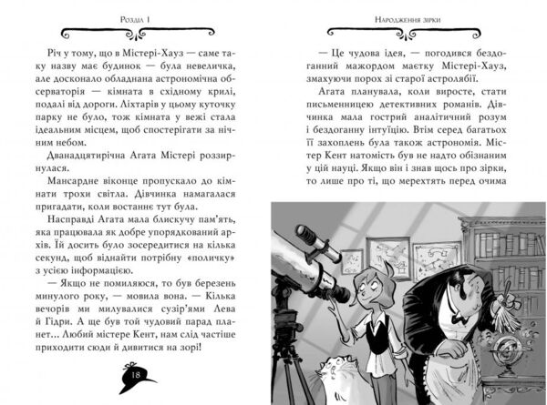агата містері книга 15 таємниця дракули Ціна (цена) 155.60грн. | придбати  купити (купить) агата містері книга 15 таємниця дракули доставка по Украине, купить книгу, детские игрушки, компакт диски 3