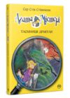 агата містері книга 15 таємниця дракули Ціна (цена) 155.60грн. | придбати купити (купить) агата містері книга 15 таємниця дракули доставка по Украине, купить книгу, детские игрушки, компакт диски 0 агата містері книга 15 таємниця дракули Ціна (цена) 155.60грн. | придбати купити (купить) агата містері книга 15 таємниця дракули доставка по Украине, купить книгу, детские игрушки, компакт диски 0