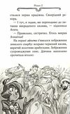 агата містері книга 16 місія в самарканді РОЗПРОДАЖ Ціна (цена) 149.50грн. | придбати купити (купить) агата містері книга 16 місія в самарканді РОЗПРОДАЖ доставка по Украине, купить книгу, детские игрушки, компакт диски 3 агата містері книга 16 місія в самарканді РОЗПРОДАЖ Ціна (цена) 149.50грн. | придбати купити (купить) агата містері книга 16 місія в самарканді РОЗПРОДАЖ доставка по Украине, купить книгу, детские игрушки, компакт диски 3