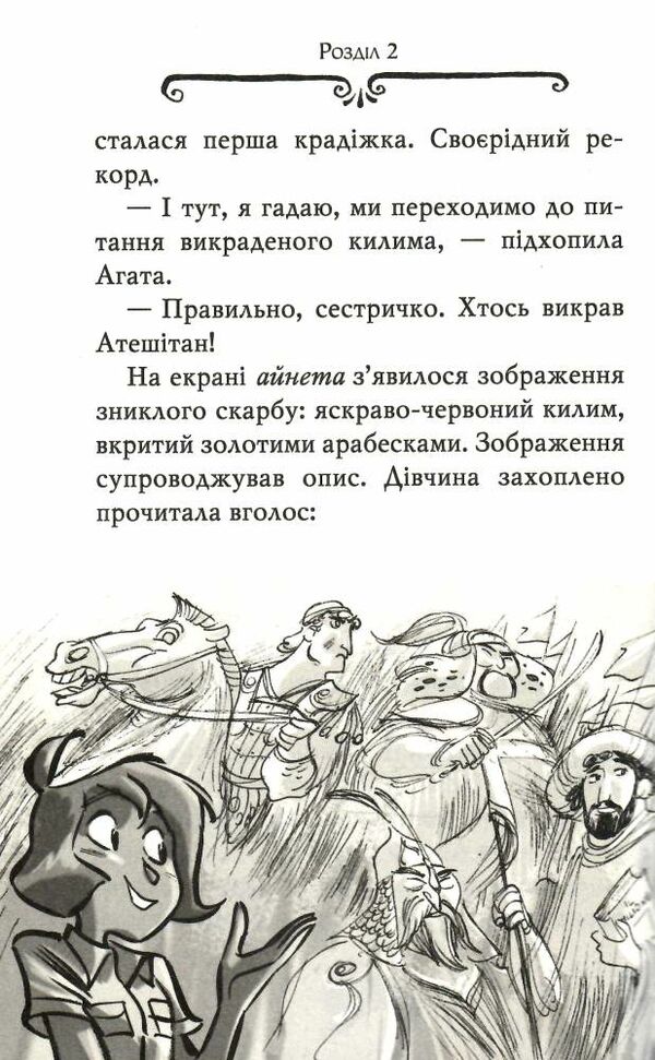 агата містері книга 16 місія в самарканді Ціна (цена) 149.50грн. | придбати  купити (купить) агата містері книга 16 місія в самарканді доставка по Украине, купить книгу, детские игрушки, компакт диски 3