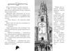 Агата містері книга 16 місія в самарканді Ціна (цена) 155.60грн. | придбати купити (купить) Агата містері книга 16 місія в самарканді доставка по Украине, купить книгу, детские игрушки, компакт диски 4 Агата містері книга 16 місія в самарканді Ціна (цена) 155.60грн. | придбати купити (купить) Агата містері книга 16 місія в самарканді доставка по Украине, купить книгу, детские игрушки, компакт диски 4