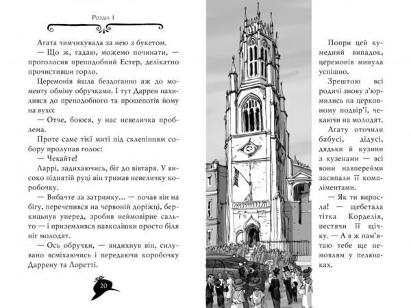 Агата містері книга 16 місія в самарканді Ціна (цена) 155.60грн. | придбати  купити (купить) Агата містері книга 16 місія в самарканді доставка по Украине, купить книгу, детские игрушки, компакт диски 4