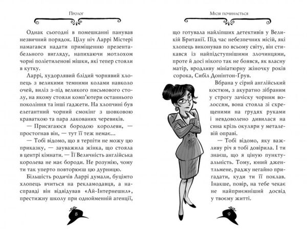Агата містері книга 16 місія в самарканді Ціна (цена) 155.60грн. | придбати  купити (купить) Агата містері книга 16 місія в самарканді доставка по Украине, купить книгу, детские игрушки, компакт диски 2