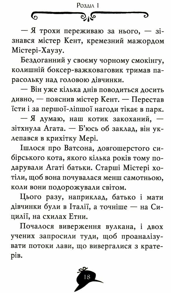 агата містері книга 17 операція джунглі Ціна (цена) 149.50грн. | придбати  купити (купить) агата містері книга 17 операція джунглі доставка по Украине, купить книгу, детские игрушки, компакт диски 3