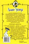 агата містері книга 17 операція джунглі Ціна (цена) 149.50грн. | придбати  купити (купить) агата містері книга 17 операція джунглі доставка по Украине, купить книгу, детские игрушки, компакт диски 4