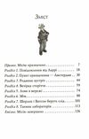 агата містері книга 19 слідами діаманта Ціна (цена) 149.50грн. | придбати  купити (купить) агата містері книга 19 слідами діаманта доставка по Украине, купить книгу, детские игрушки, компакт диски 2